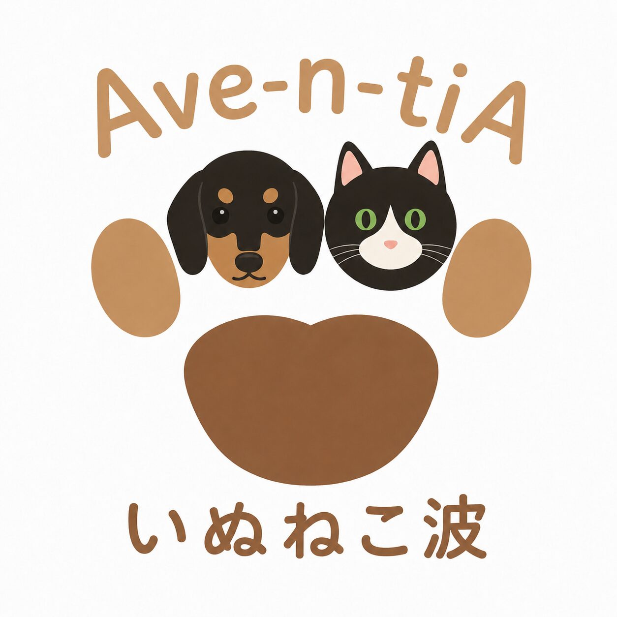 Ave-n-tiA　いぬねこ波